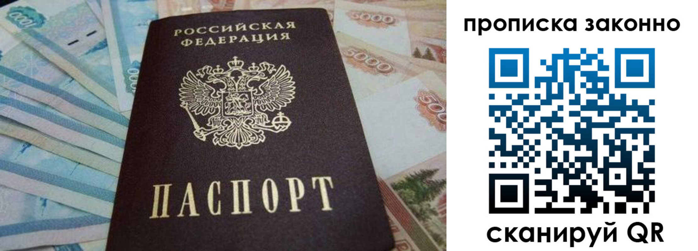 прописка для работы в Шарыпово