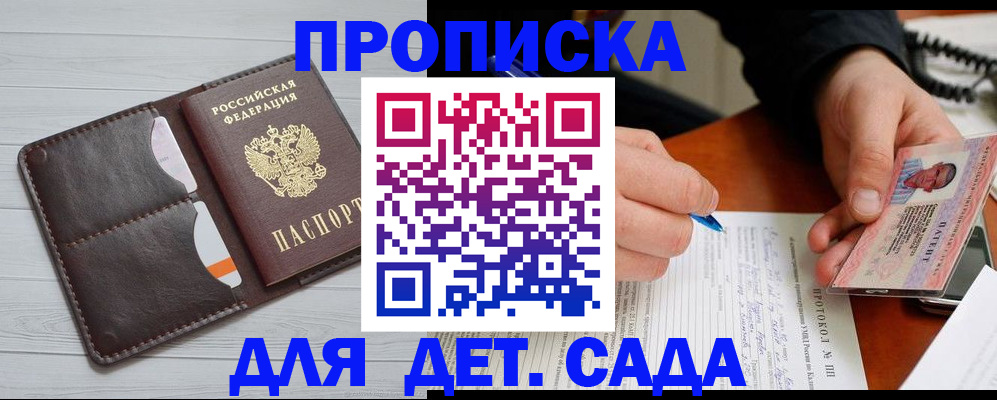 временная прописка в Шарыпово