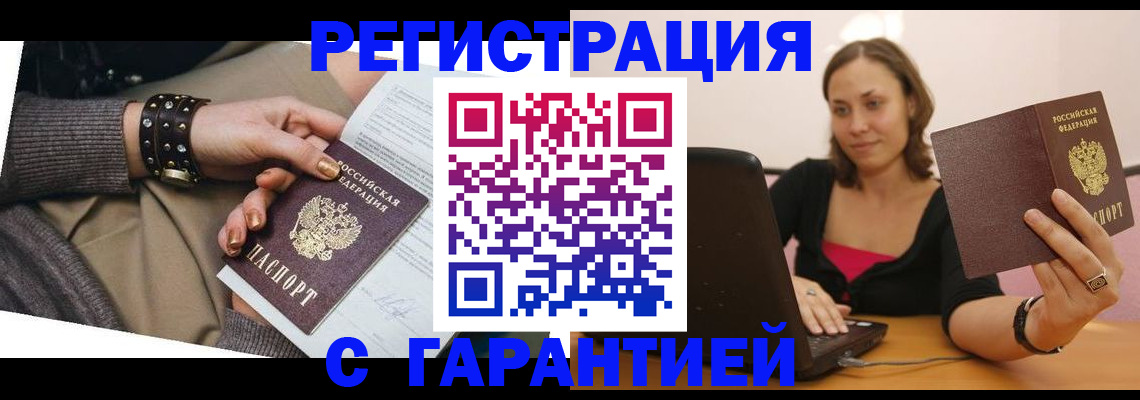 временная регистрация госуслуги в Шарыпово