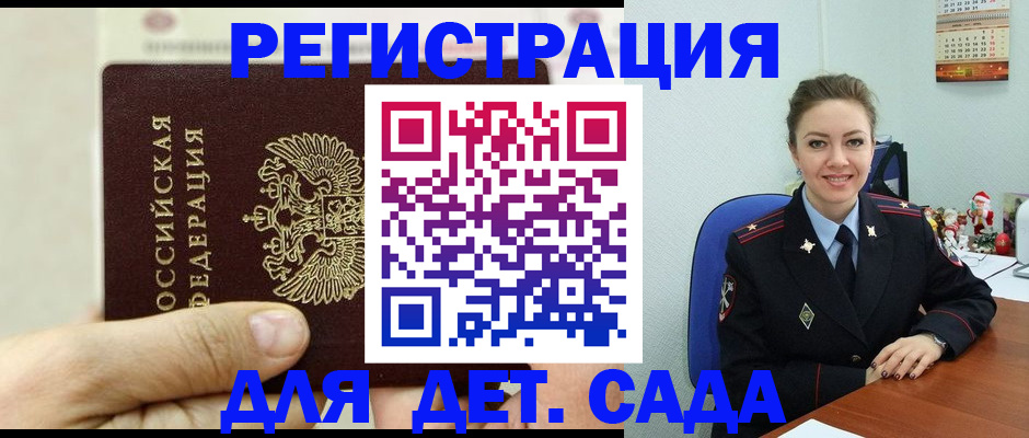 временная регистрация гарантия в Шарыпово