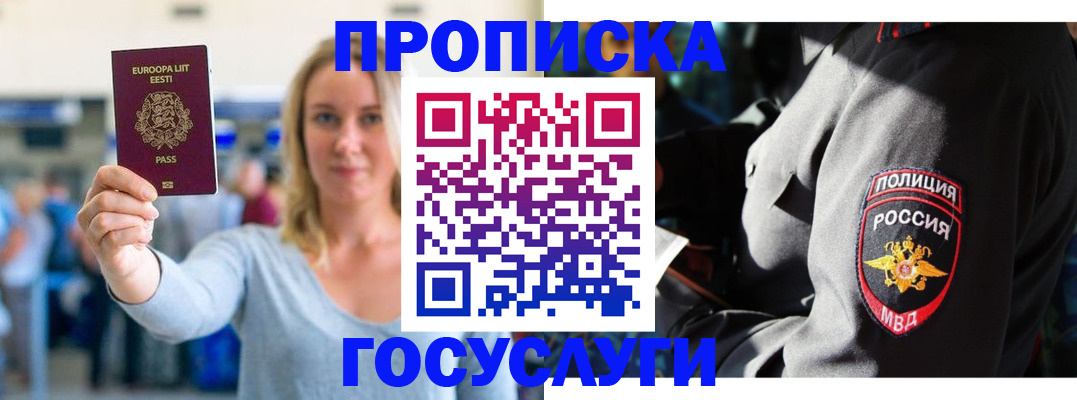 регистрация в Шарыпово