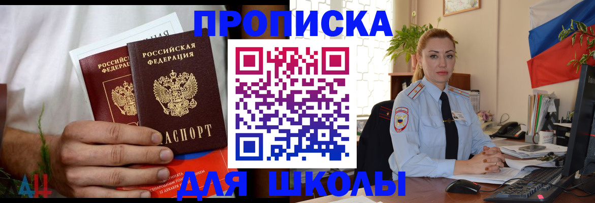 временная регистрация гарантия в Шарыпово